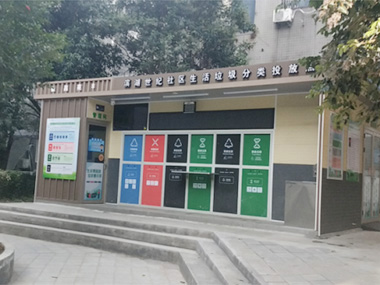 合肥濱湖世紀(jì)城垃圾分類項(xiàng)目